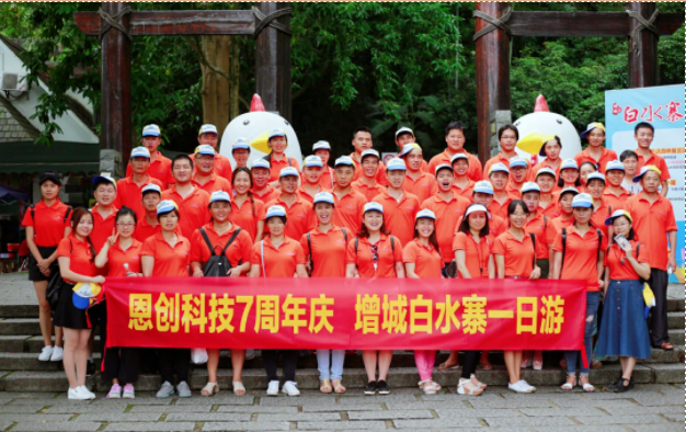 恩創(chuàng)科技